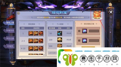 梦三国手游暗夜封魔版本怎么玩
