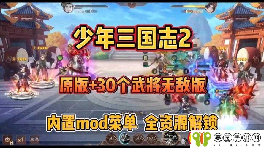 少年三国志