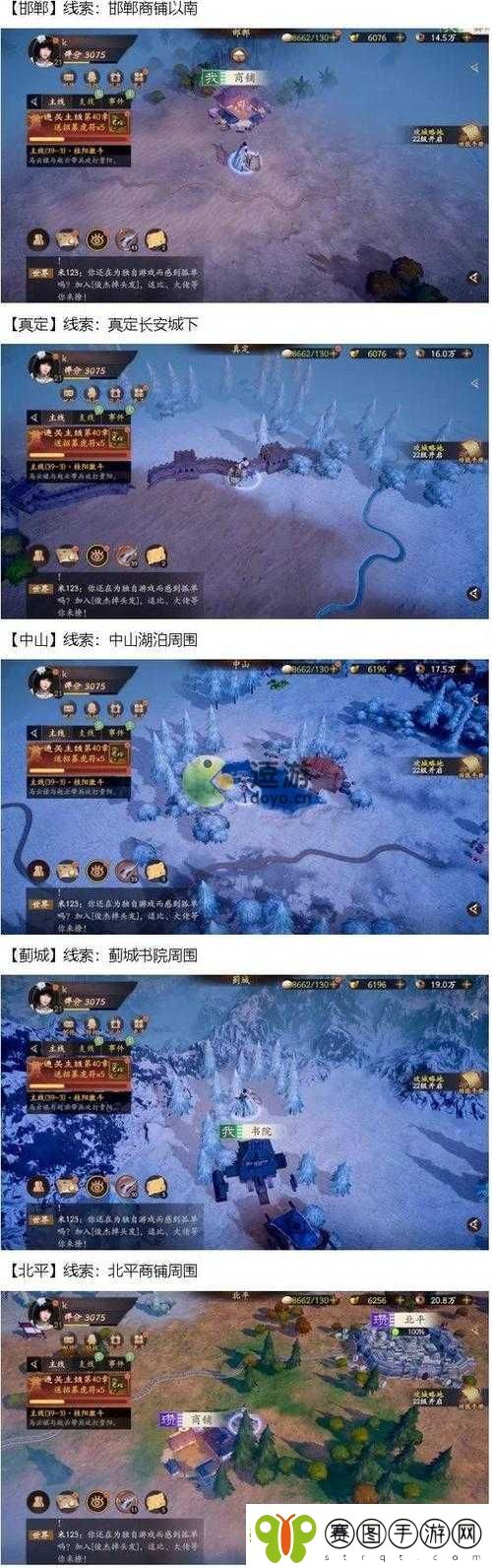 乱世逐鹿