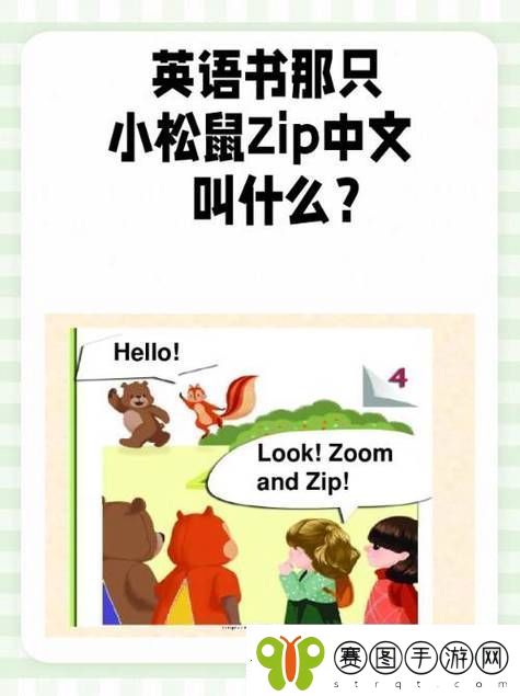 Zoom与动物Zoom