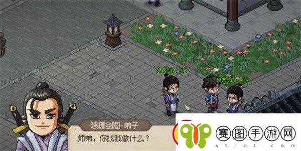 大侠立志传琅琊剑阁内奸位置在哪里