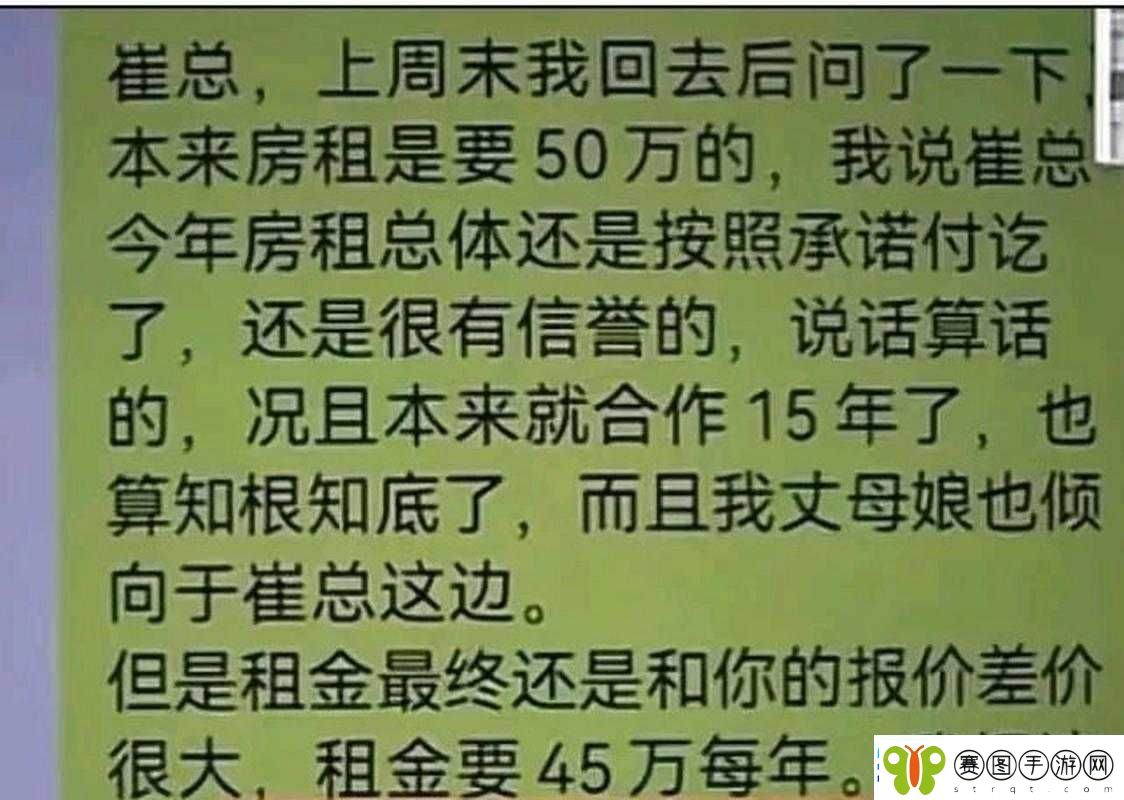 房东先生这是第3次付房租了