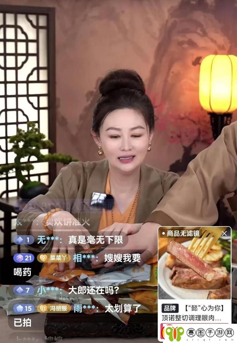 金莲直播