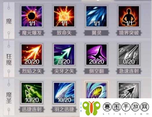 完美世界手游羽芒精灵属性选择