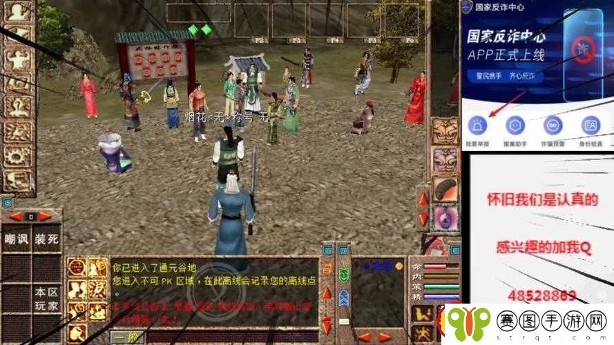笑傲江湖