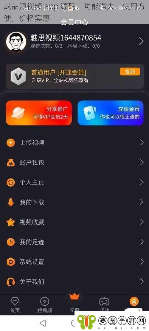 成品短视频app源码功能强大使用方便价格实惠
