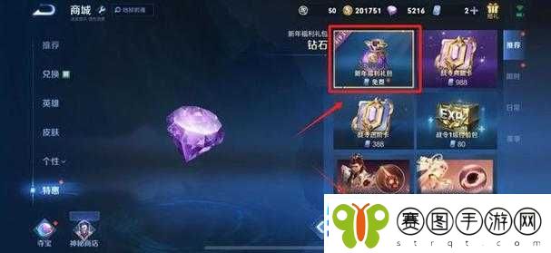 王者荣耀4月钻石消耗活动即将来袭