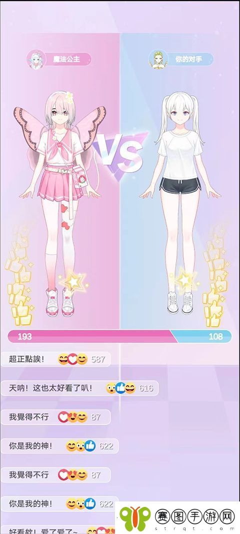 少女时尚穿搭设计游戏app下载