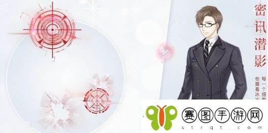 奇迹暖暖密讯潜影活动怎么玩