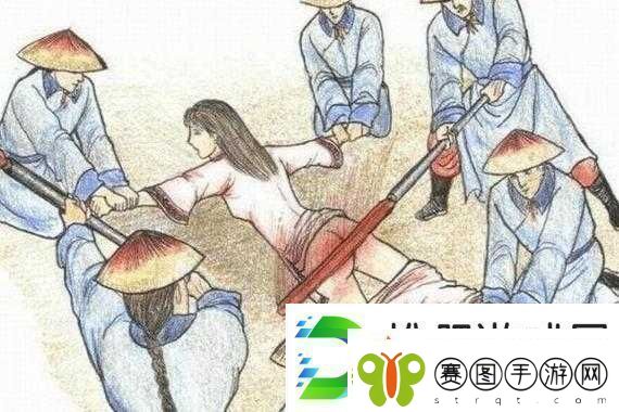 古代女子刑罚