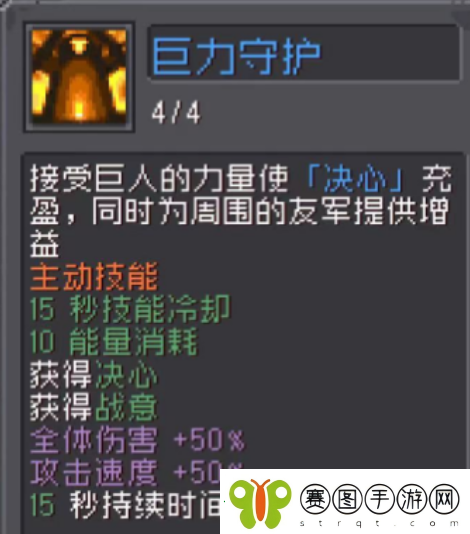 元气骑士前传堡垒角色变大方法