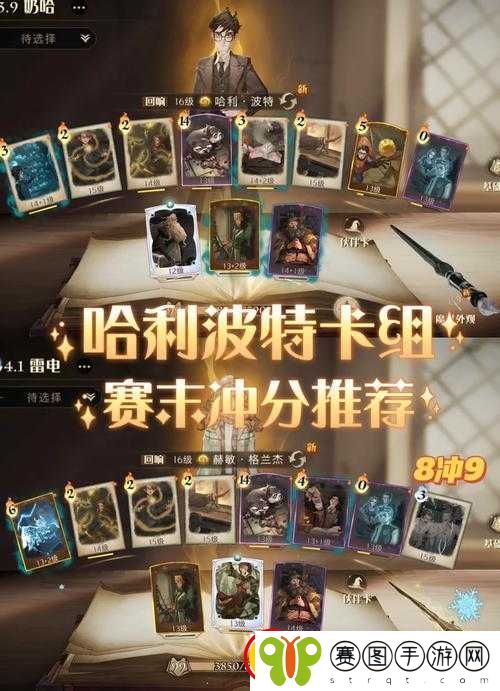 哈利波特