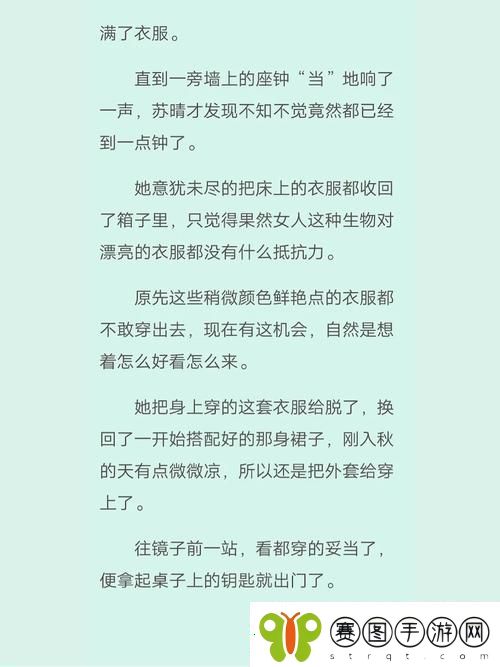 惊爆络！苏晴忘穿内裤坐公交车被揉到视频引发热议