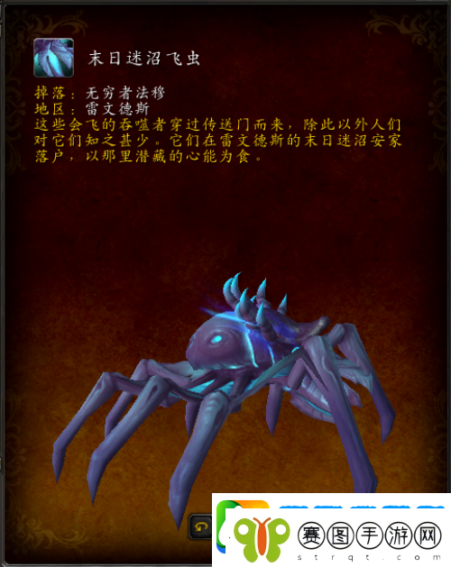 魔兽世界雷文德斯有哪些坐骑