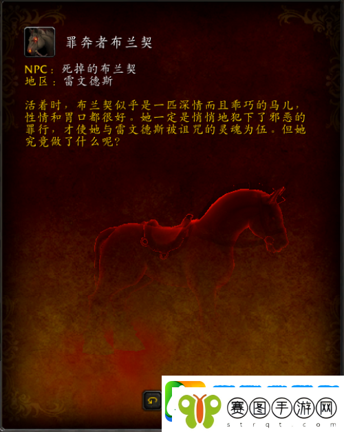 魔兽世界雷文德斯有哪些坐骑