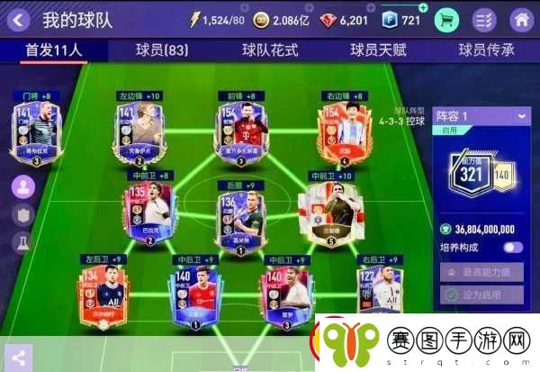 FIFA足球世界特殊挑战全攻略
