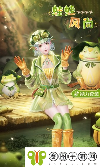 无限暖暖蛙蛙风尚套装的获取攻略与途径介绍
