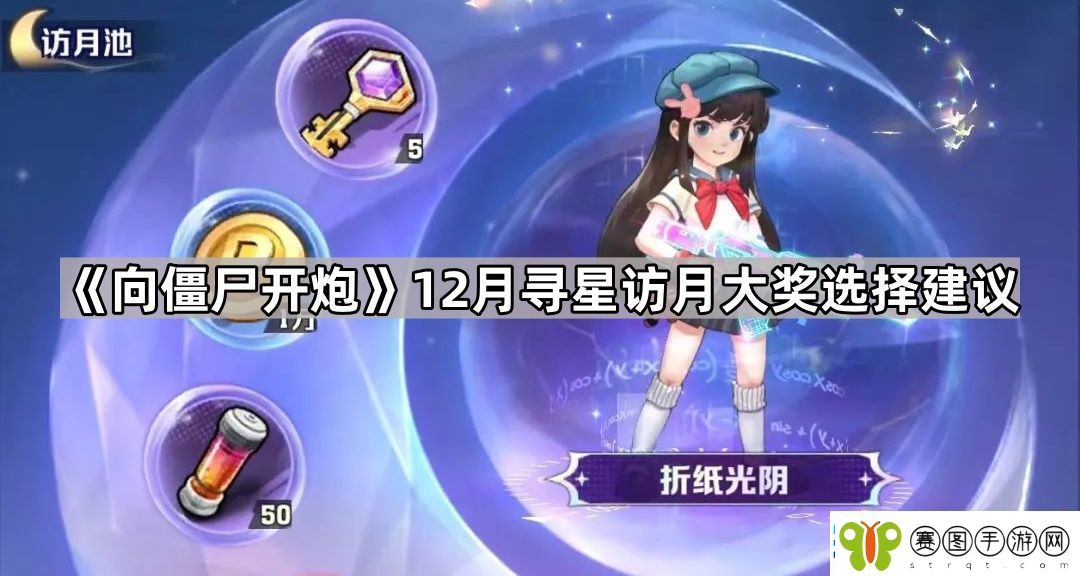 向僵尸开炮2代3代风核风皮强吗