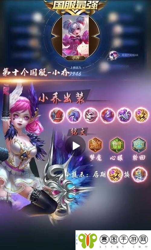 孤影小乔法师荣耀征途全力冲刺
