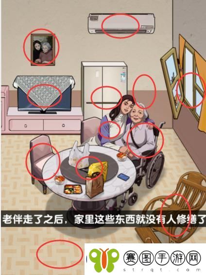 爆梗找茬王看看时间都去哪了通关攻略