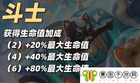 金铲铲之战S10腕豪技能介绍