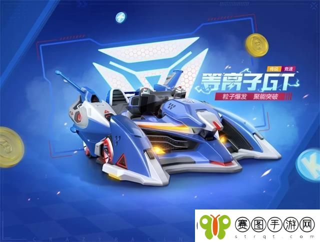 跑跑卡丁车手游等离子GT最新加点推荐
