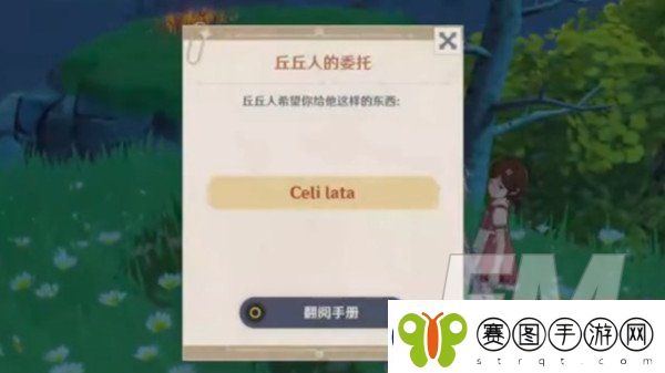 原神折箭觅踪第三天所需物品都有哪些任务物品详情一览