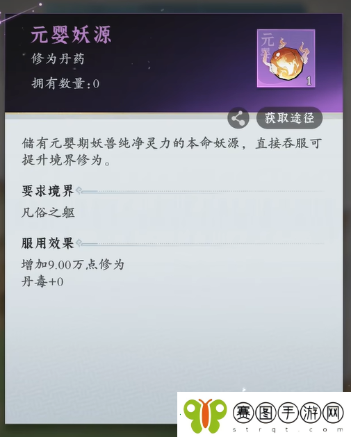 问剑长生修为怎么提升