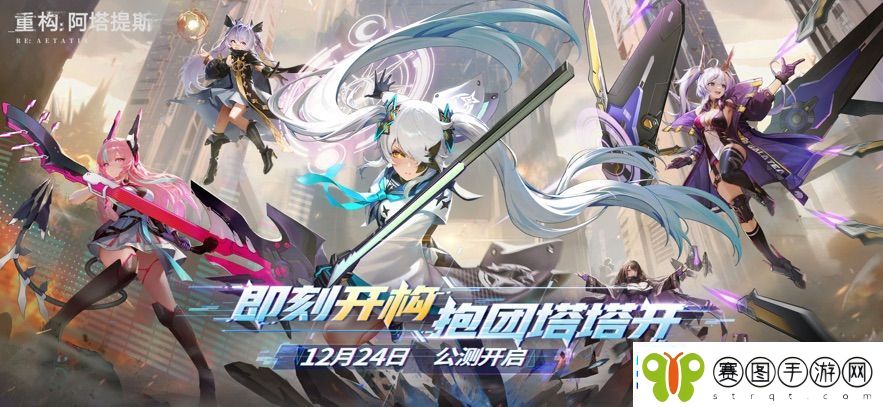 重构阿塔提斯信誉积分怎么查询
