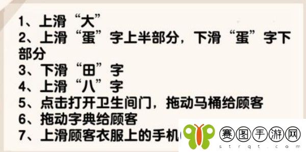 爆梗找茬王外卖小哥通关攻略