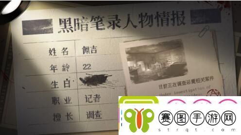 黑暗笔录人物有哪些