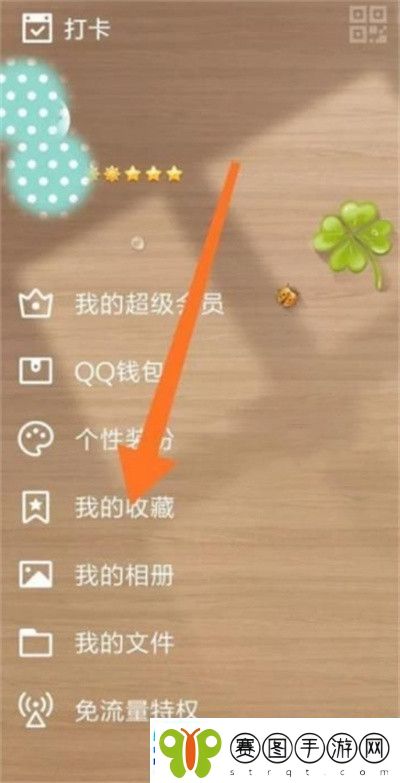 QQ新版本怎么看坦白说发送人