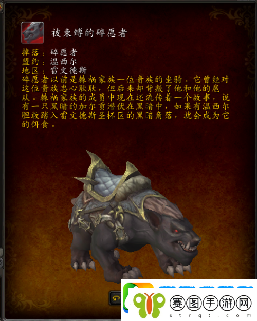 魔兽世界雷文德斯有哪些坐骑