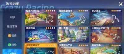 跑跑卡丁车撞见玩家掉落悬崖5次任务怎么完成