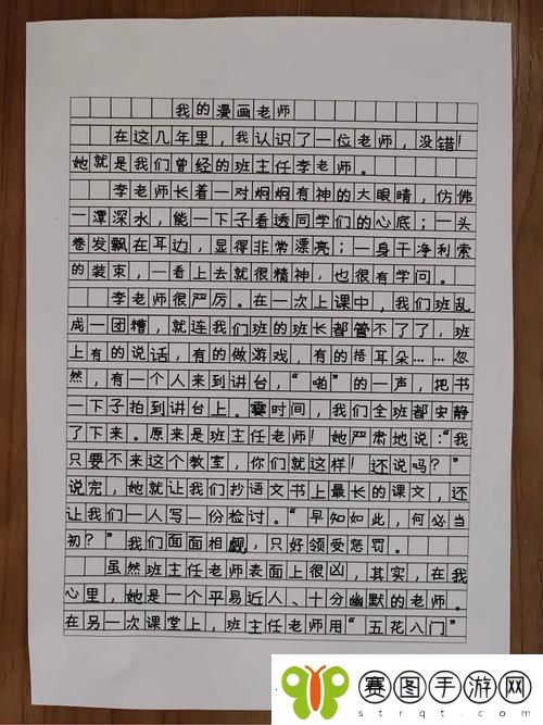 快拨出我是你老师最火的一句