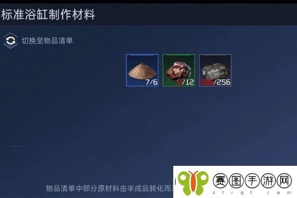 星球重启洗澡方法介绍