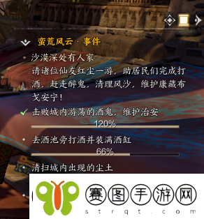 诛仙世界沙漠深处有人家风云事件怎么做