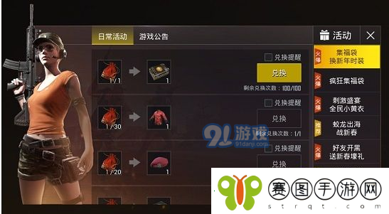 绝地求生刺激战场