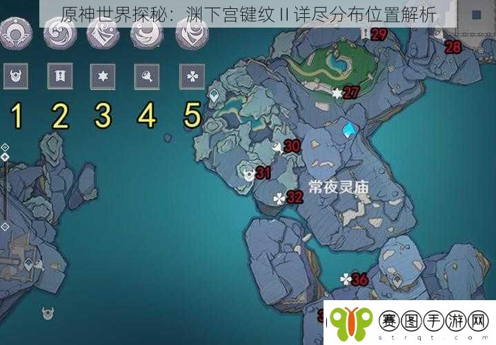 原神世界探秘