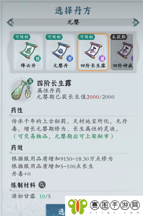 问剑长生修为怎么提升