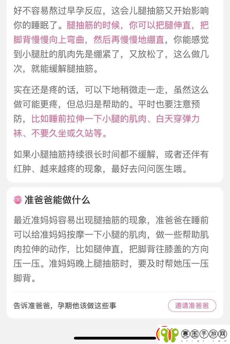 半夜装睡配合孩子阴阳调和