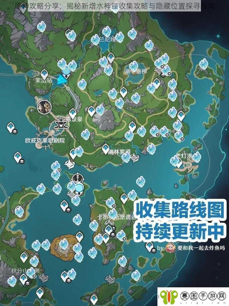 原神攻略分享