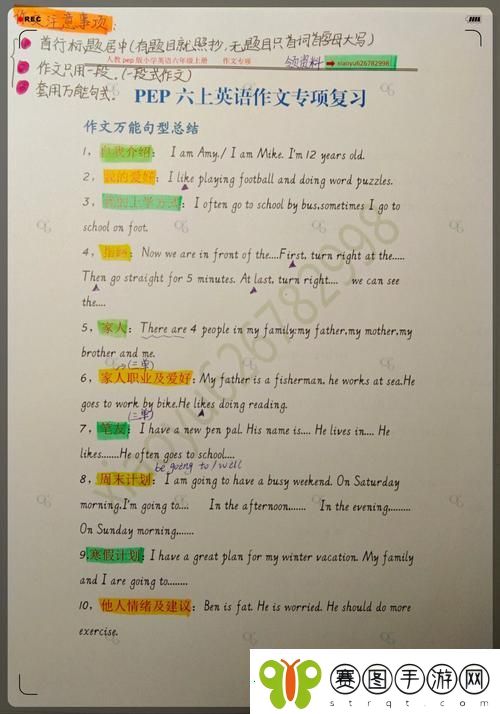 当我面对挑战时——“我把英语委员给按在地上抄”的故事