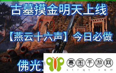 燕云十六声