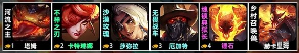 金铲铲之战s10乡村音乐羁绊介绍
