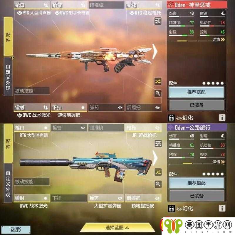 使命召唤手游M4LMG最佳配件搭配攻略