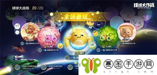 球宝日盛大开幕！球球大作战王子公主主题关键词免费领取活动