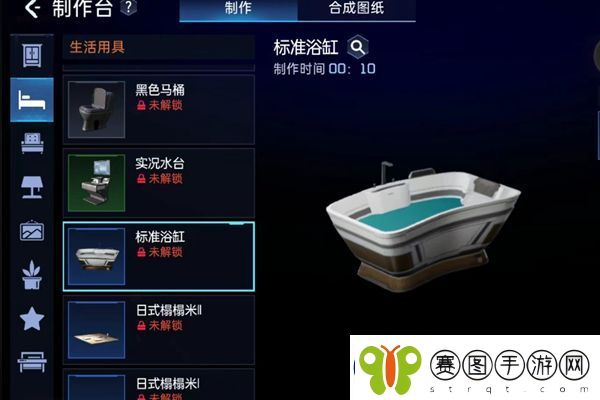 星球重启洗澡方法介绍