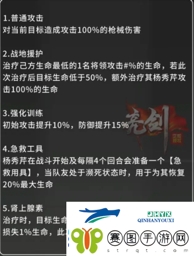 亮剑杨秀芹怎么样