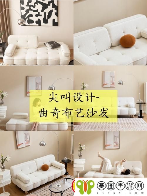 国产精选午睡沙发系列999